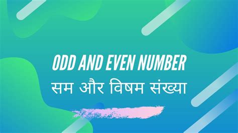even numbers in hindi|सम .
